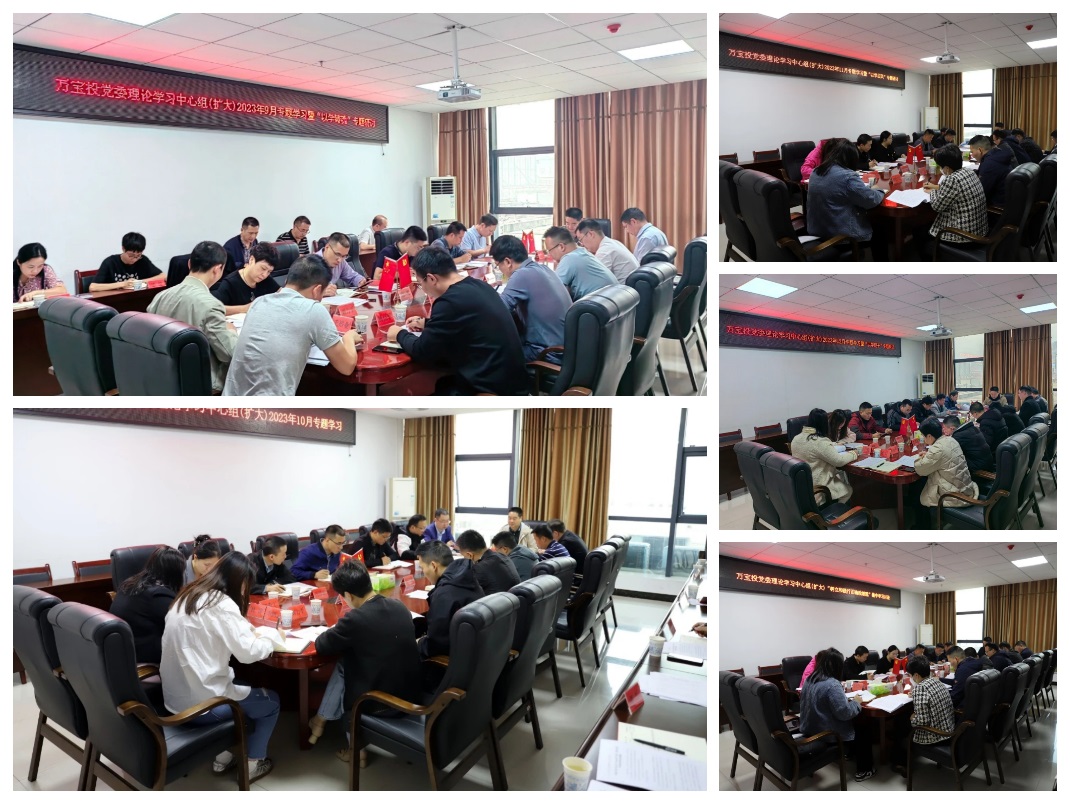 穩(wěn)中求進(jìn),勇毅前行,萬寶投資集團(tuán)2023年高質(zhì)量發(fā)展綜述